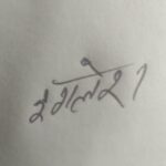 Signature