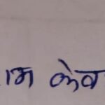 Signature