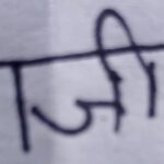 Signature