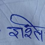 Signature