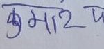 Signature
