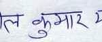 Signature