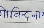 Signature